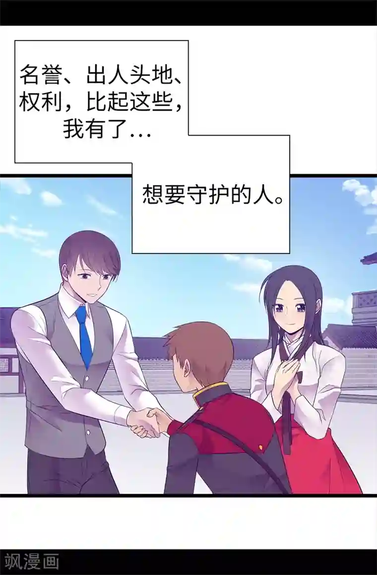 据说我是王的女儿第547话 帝国父女