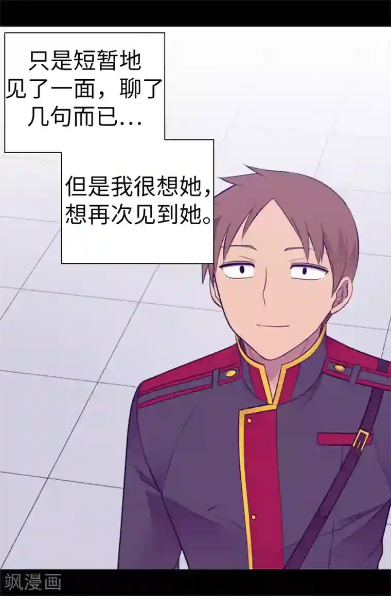 据说我是王的女儿第547话 帝国父女