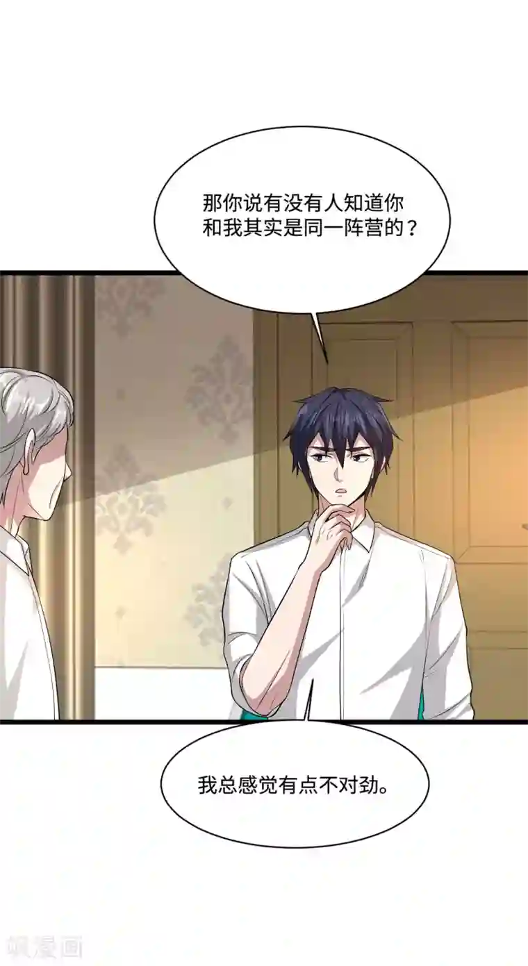 都市邪王第102话 半个师兄