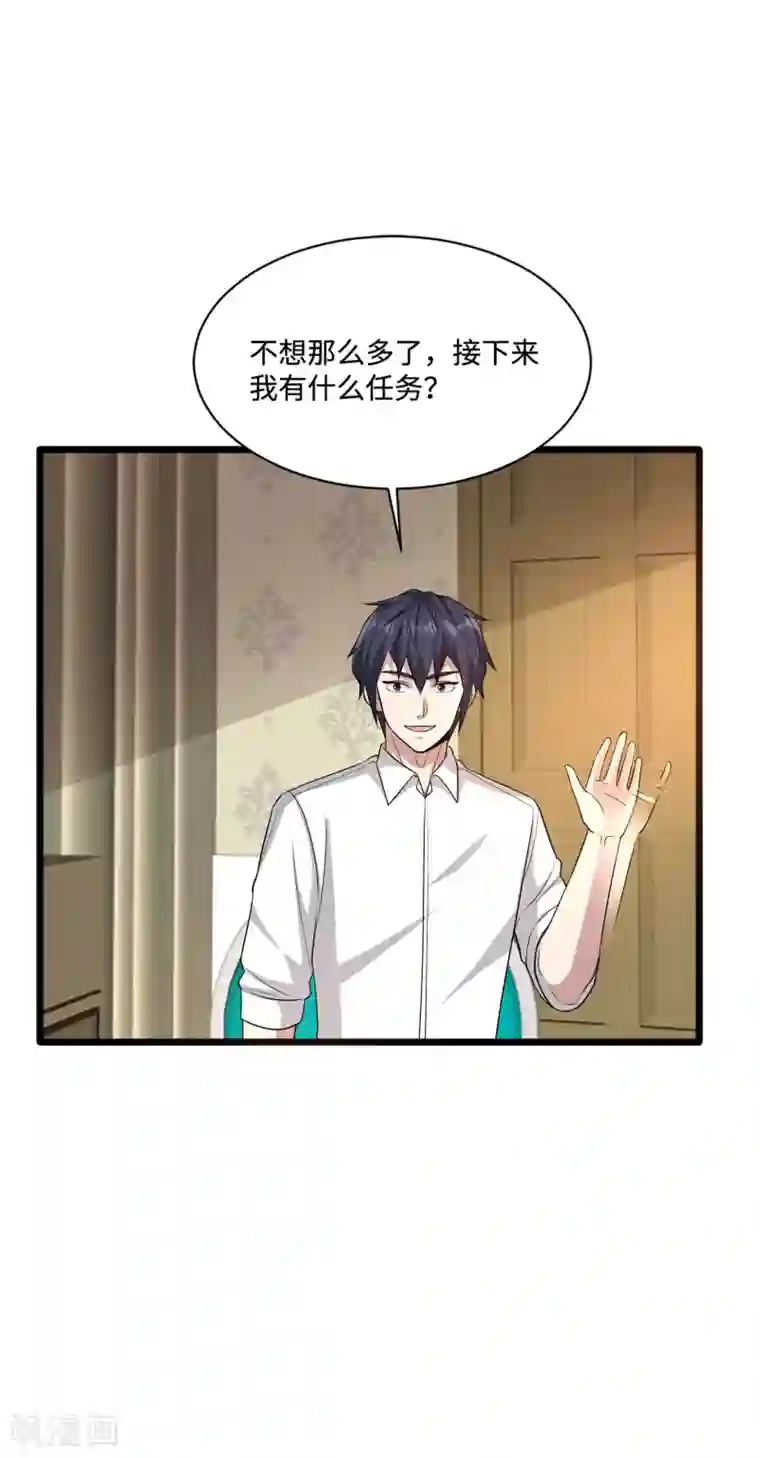 都市邪王第102话 半个师兄