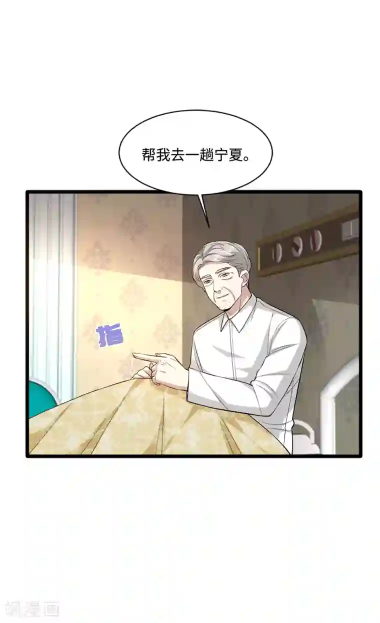 都市邪王第102话 半个师兄