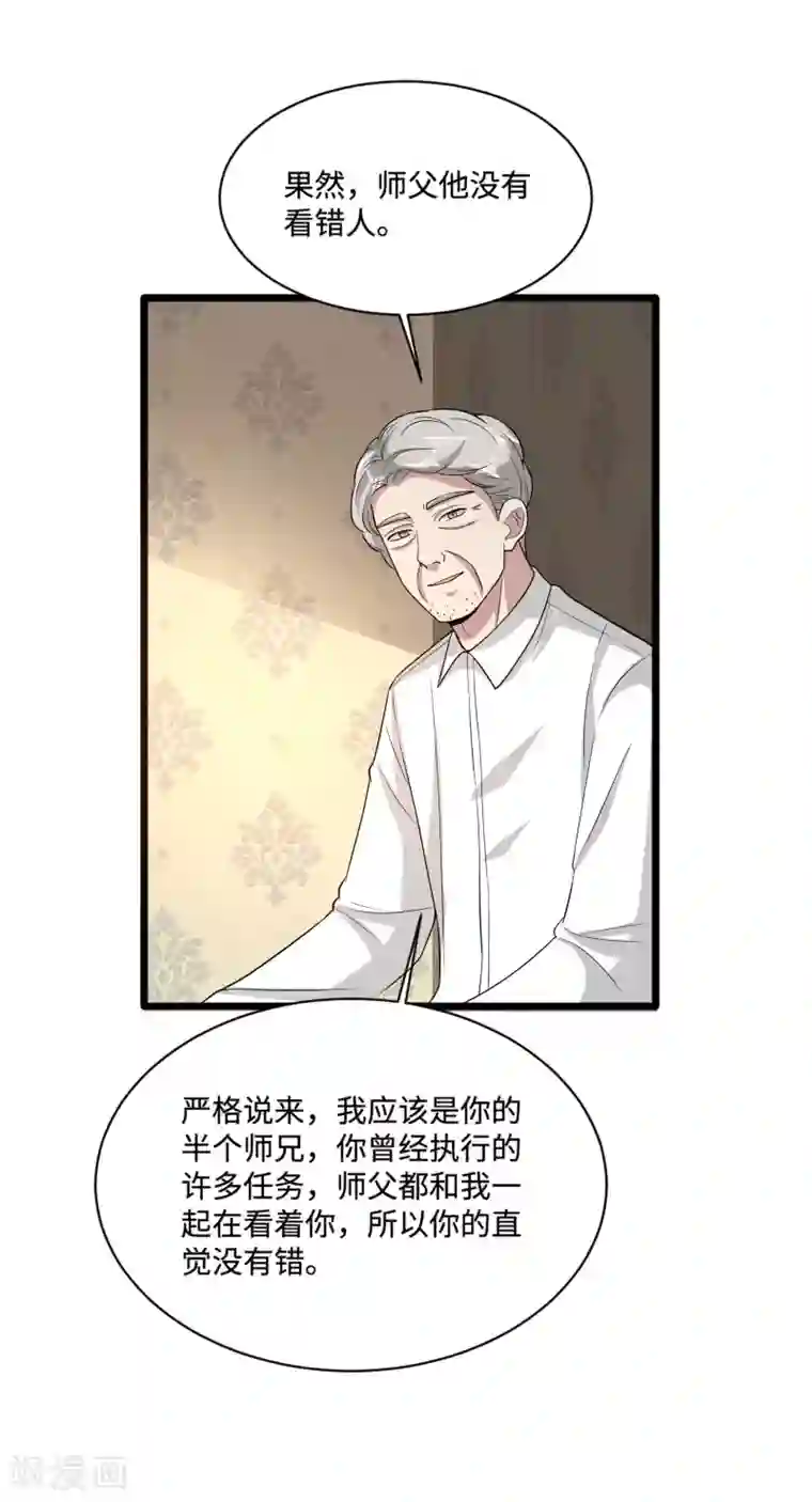 都市邪王第102话 半个师兄