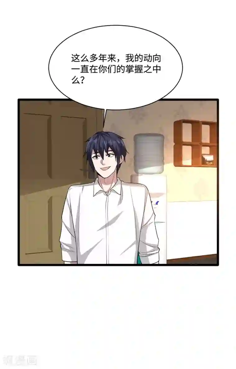 都市邪王第102话 半个师兄