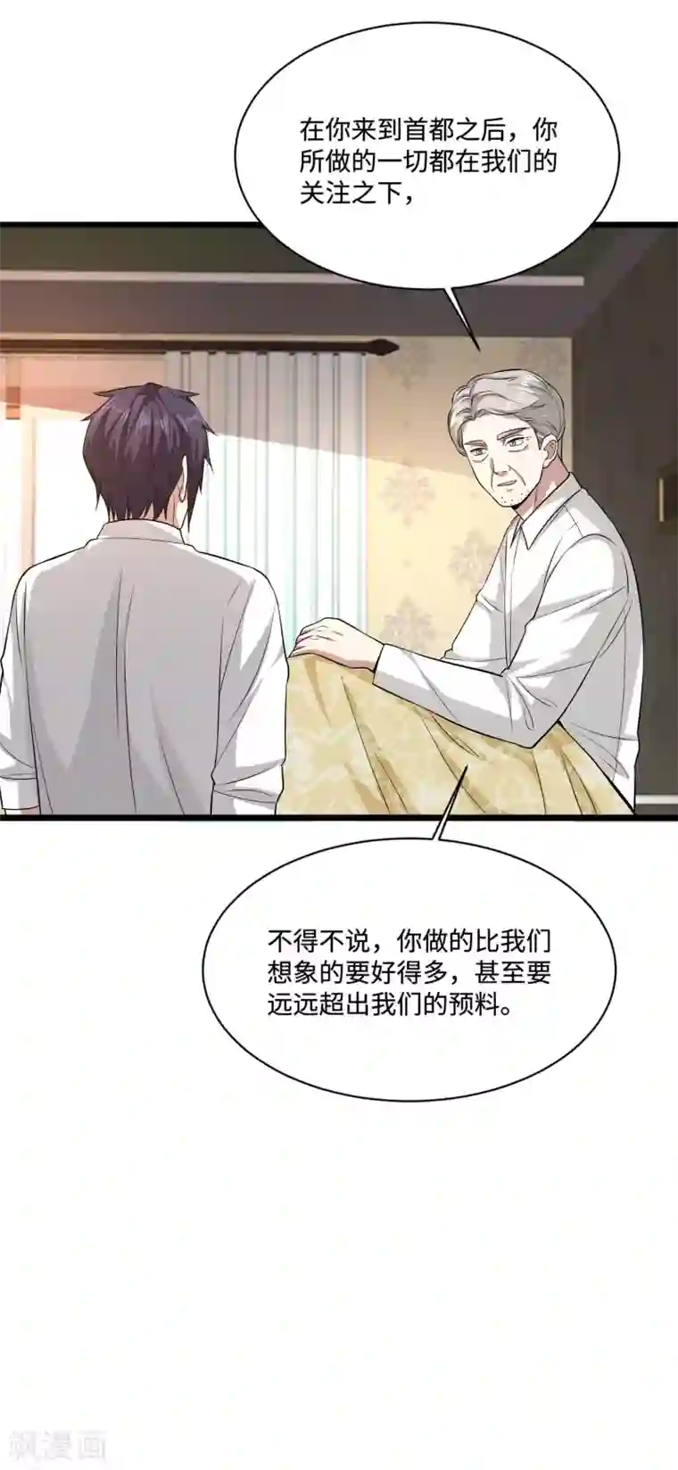 都市邪王第102话 半个师兄