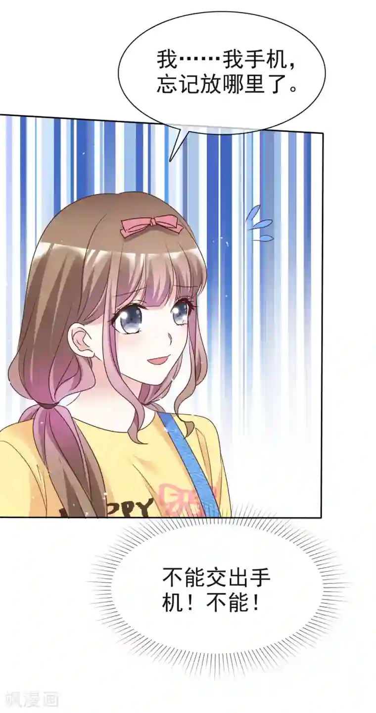 盆然星动第71话 坏人，我保护你！