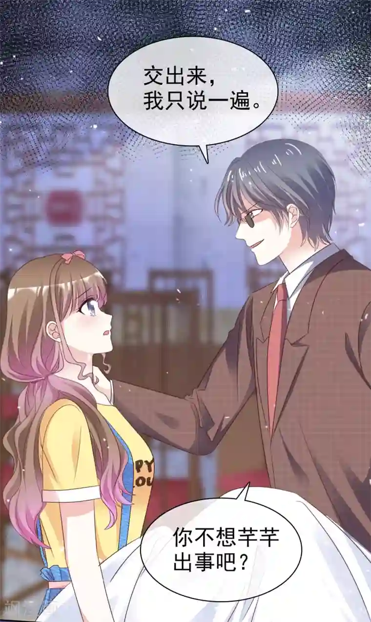 盆然星动第71话 坏人，我保护你！