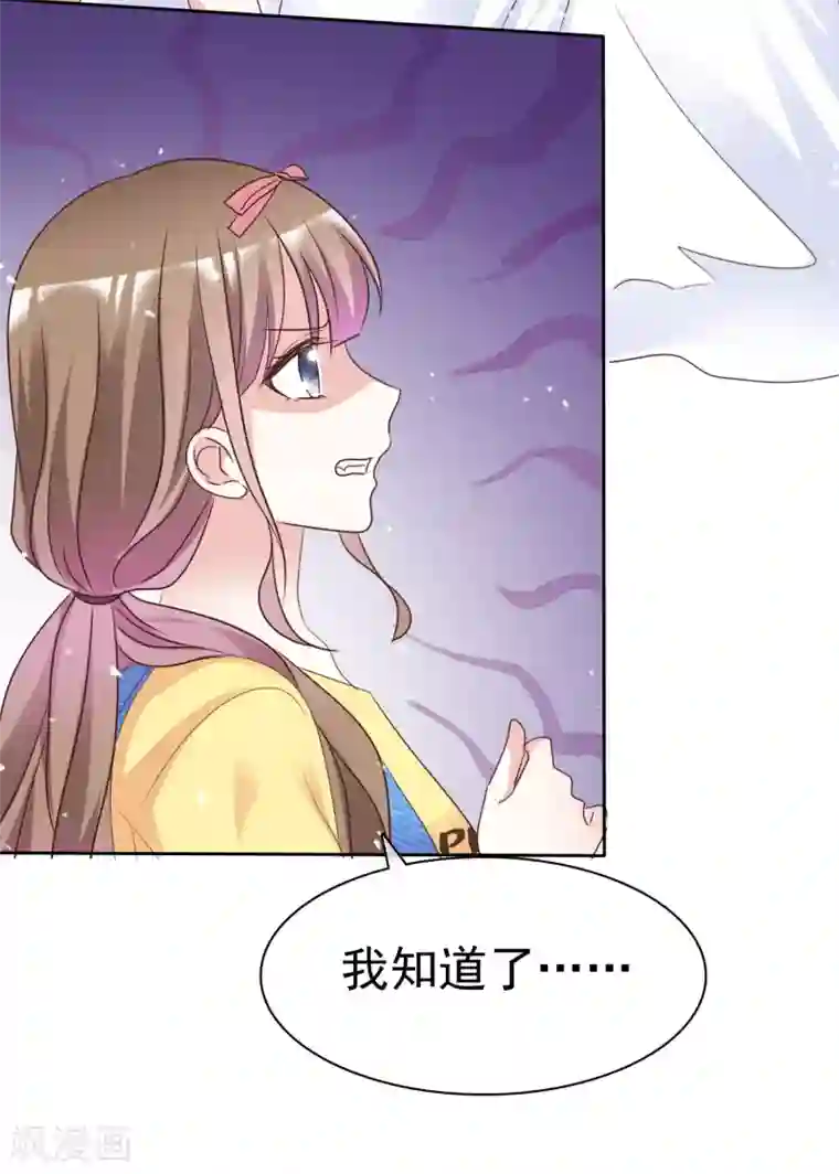 盆然星动第71话 坏人，我保护你！