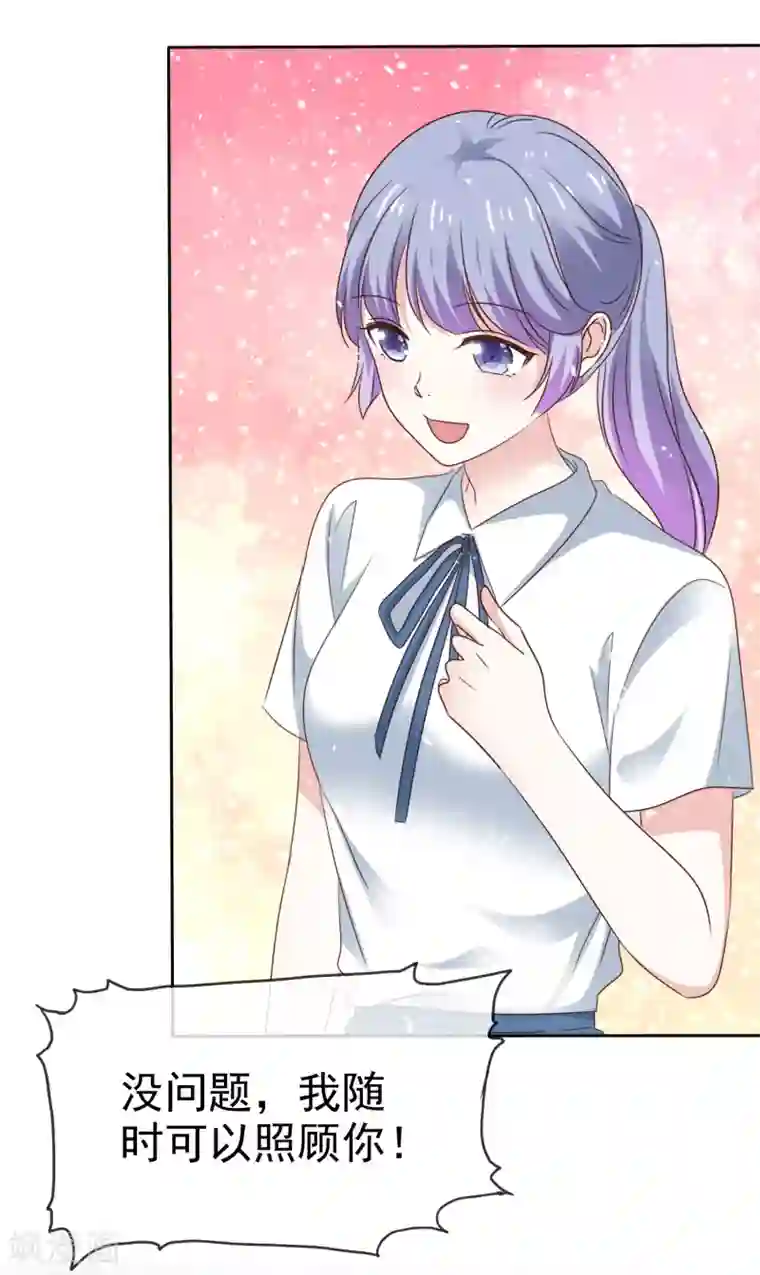 盆然星动第71话 坏人，我保护你！