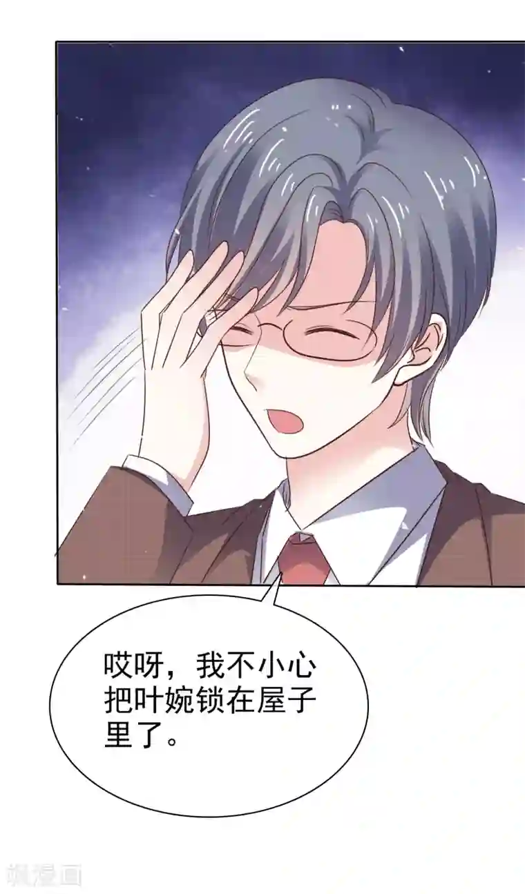 盆然星动第71话 坏人，我保护你！