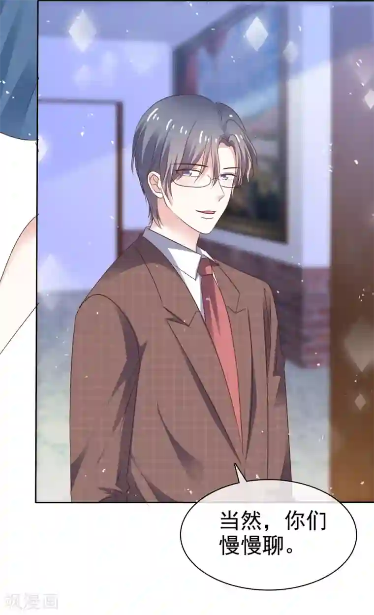 盆然星动第71话 坏人，我保护你！