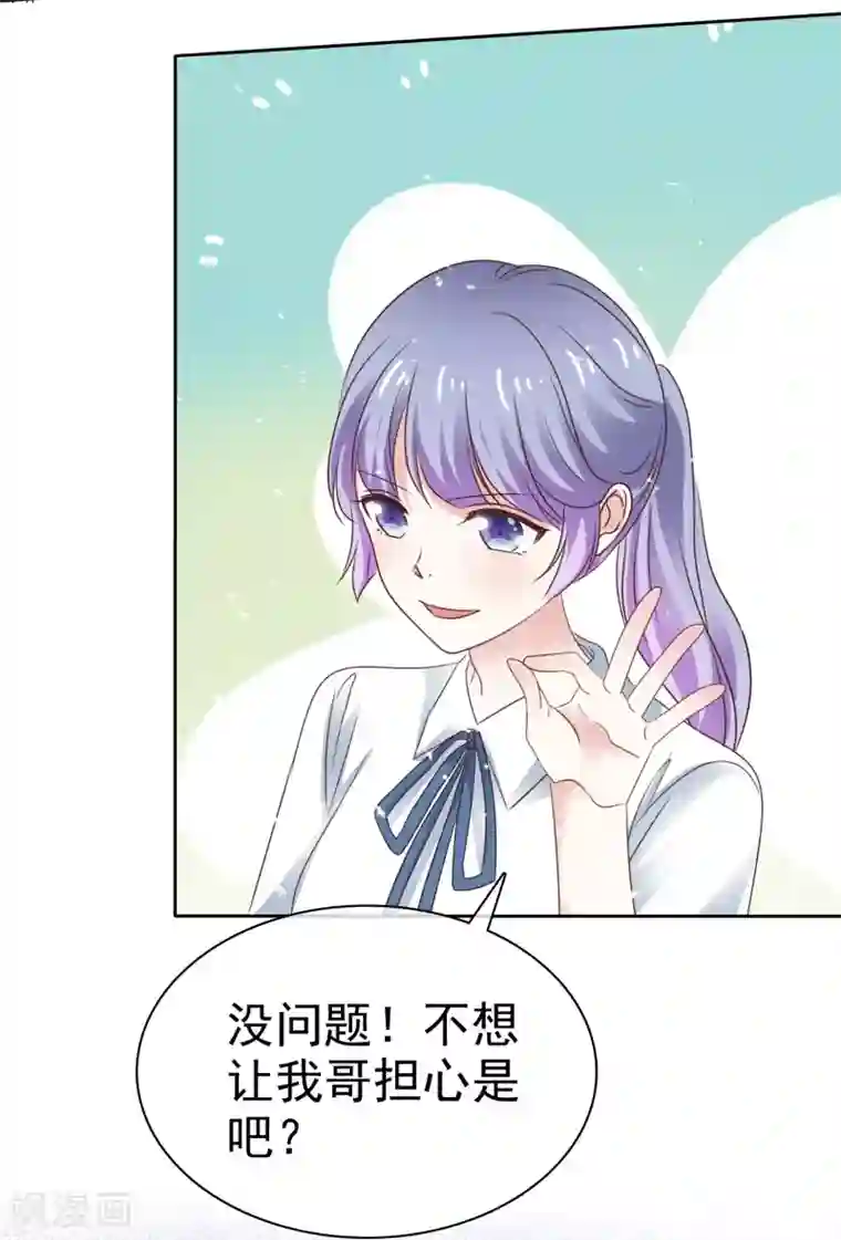 盆然星动第71话 坏人，我保护你！