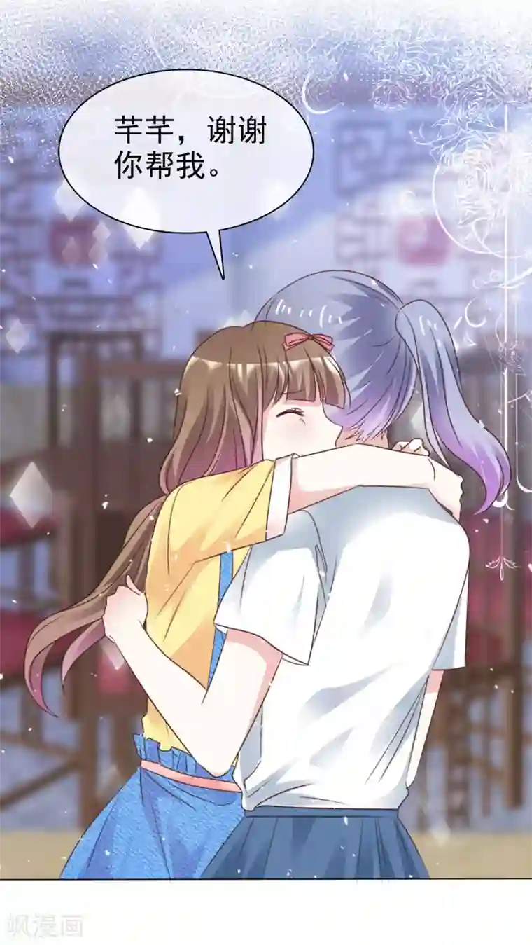 盆然星动第71话 坏人，我保护你！