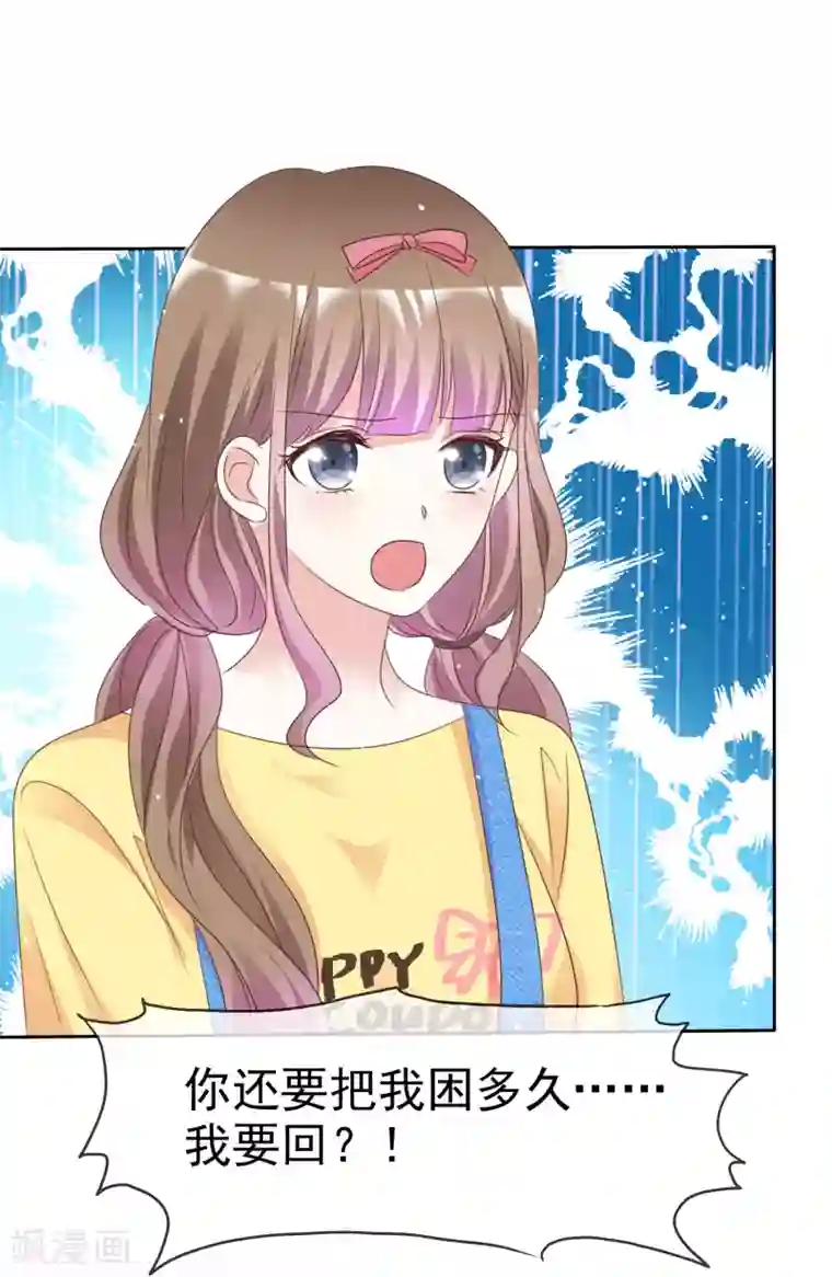 盆然星动第71话 坏人，我保护你！