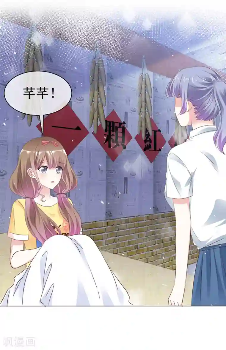 盆然星动第71话 坏人，我保护你！