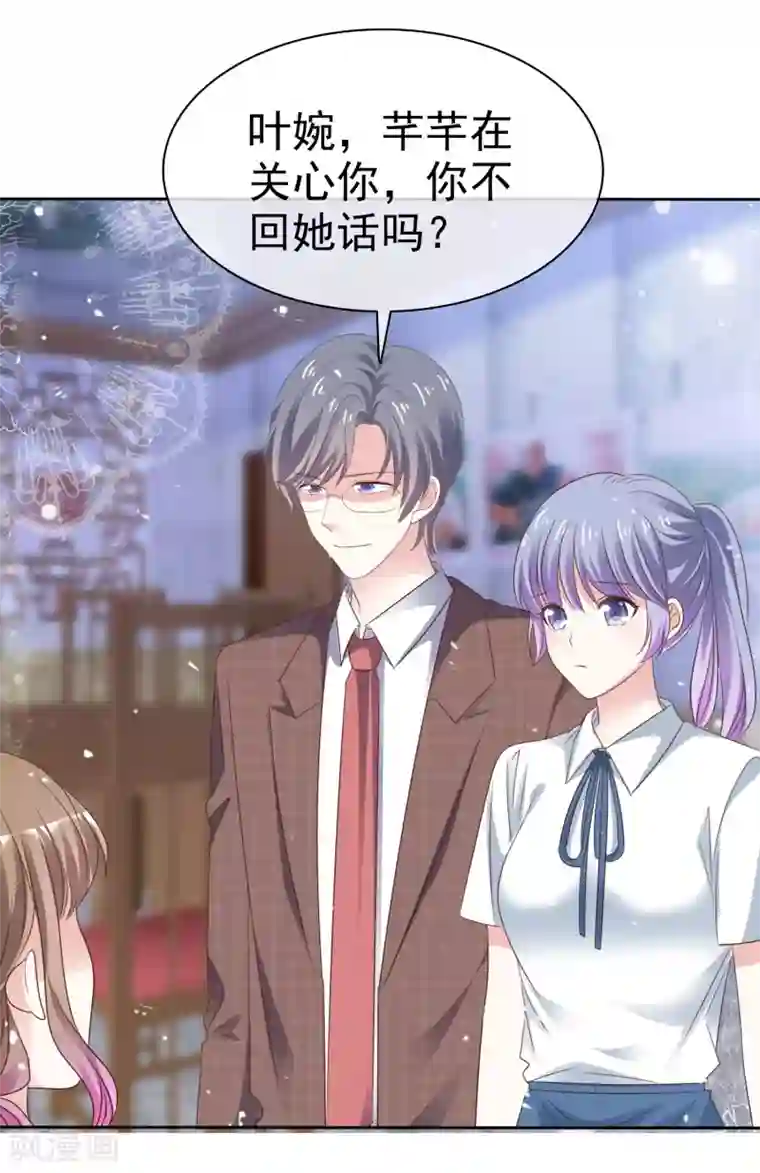 盆然星动第71话 坏人，我保护你！