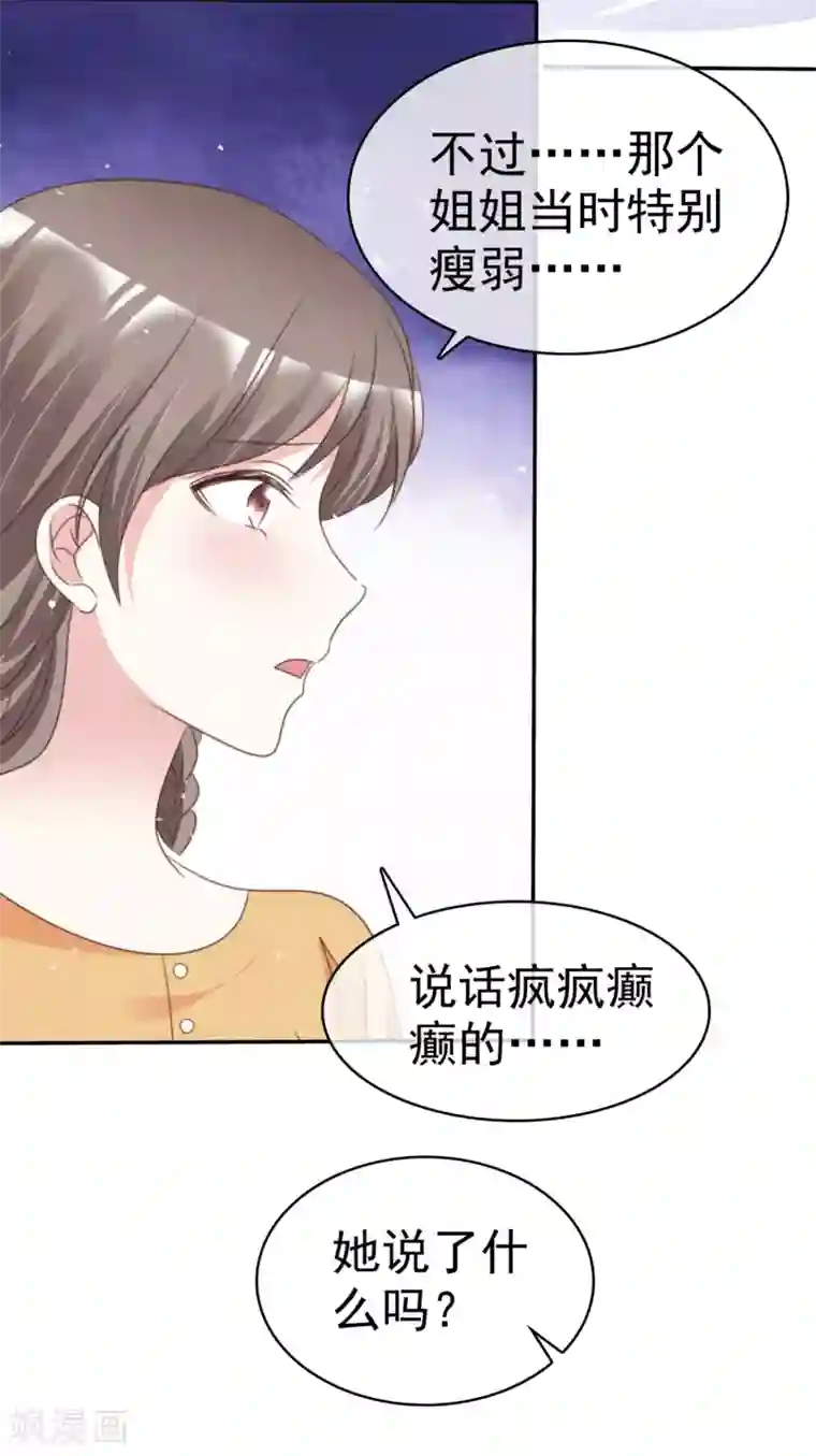 盆然星动第72话 我一定要找到你！