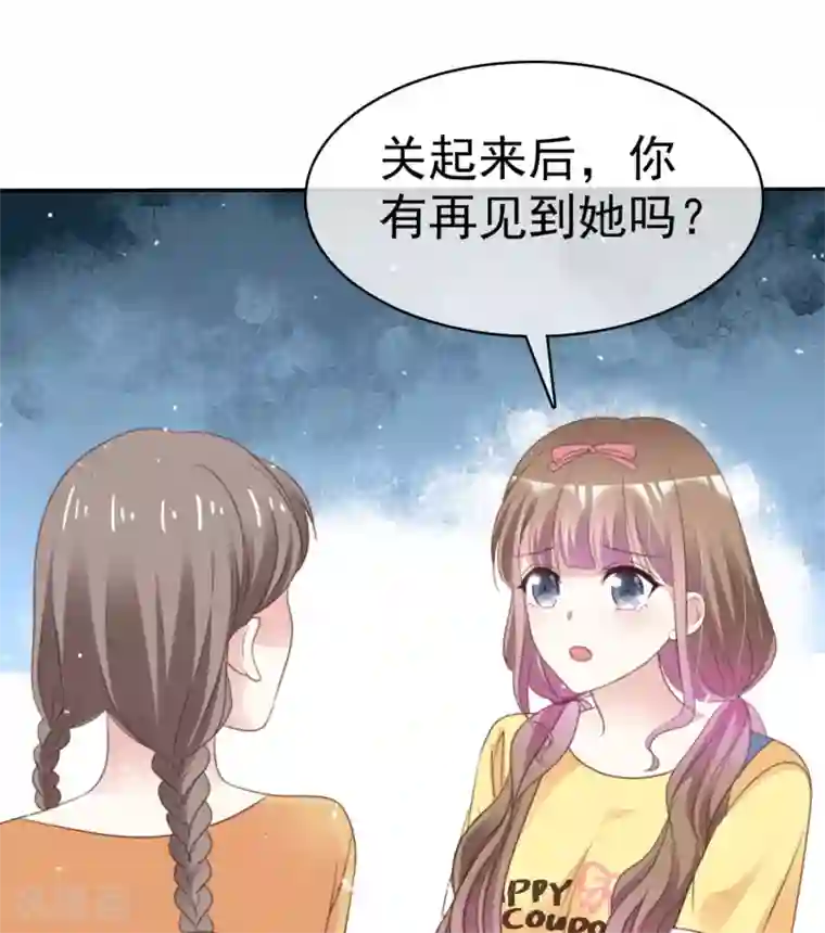 盆然星动第72话 我一定要找到你！