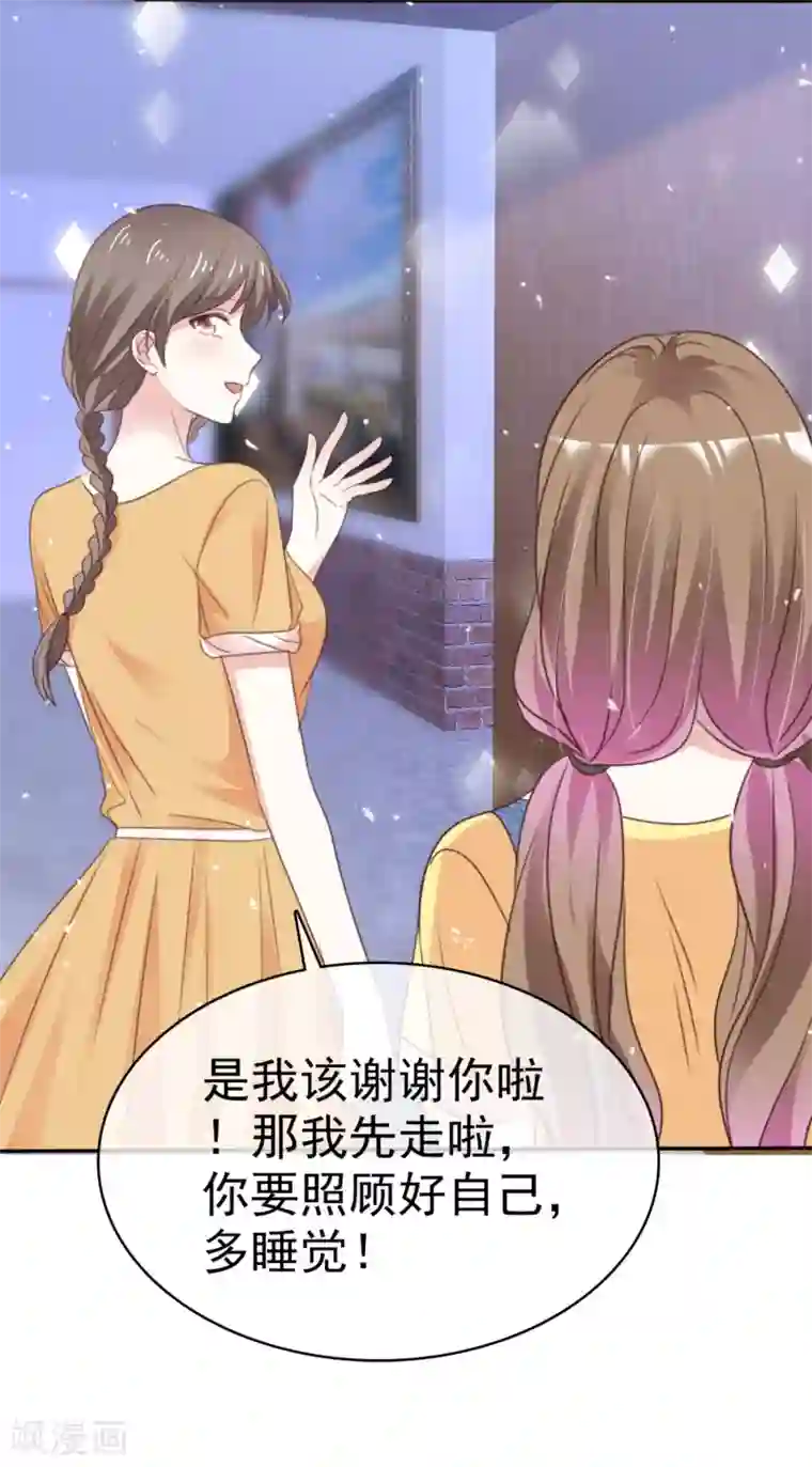 盆然星动第72话 我一定要找到你！