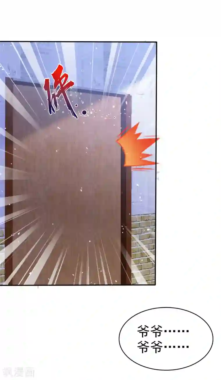 盆然星动第72话 我一定要找到你！