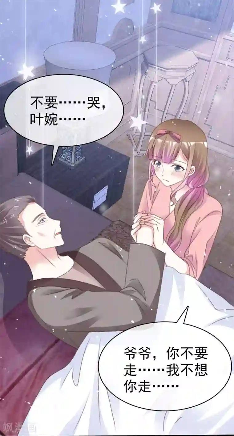 盆然星动第72话 我一定要找到你！