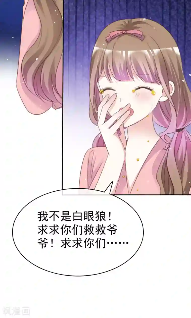 盆然星动第72话 我一定要找到你！