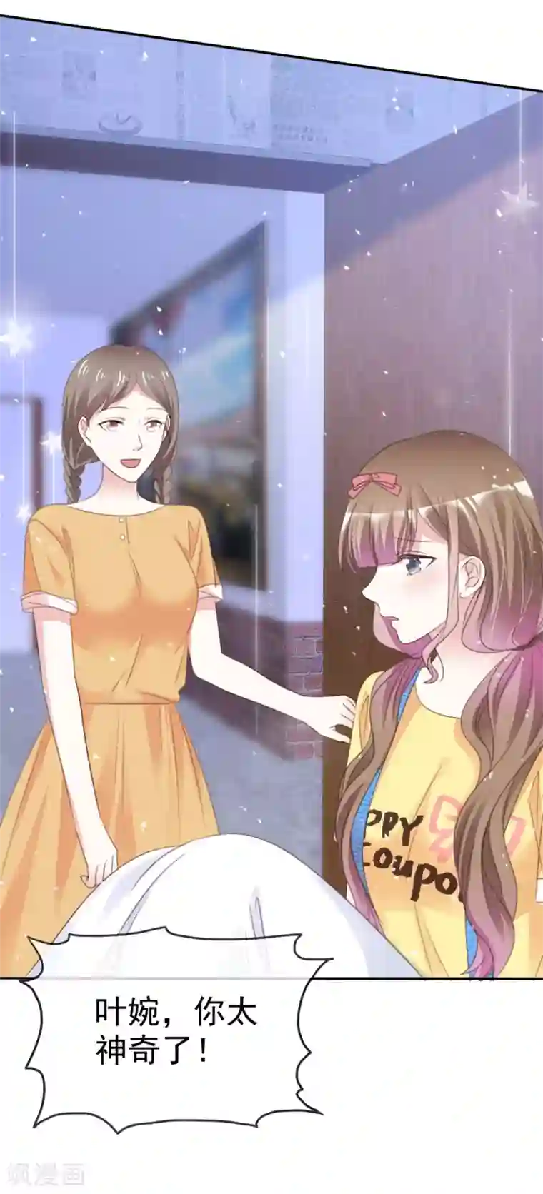 盆然星动第72话 我一定要找到你！