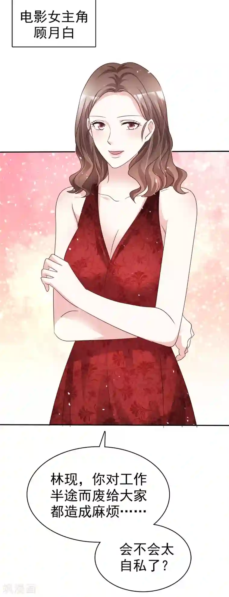 盆然星动第72话 我一定要找到你！