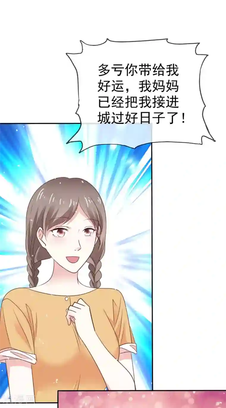 盆然星动第72话 我一定要找到你！