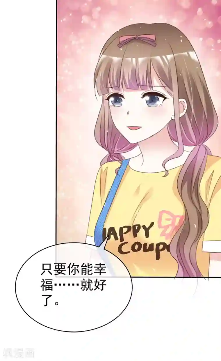 盆然星动第72话 我一定要找到你！