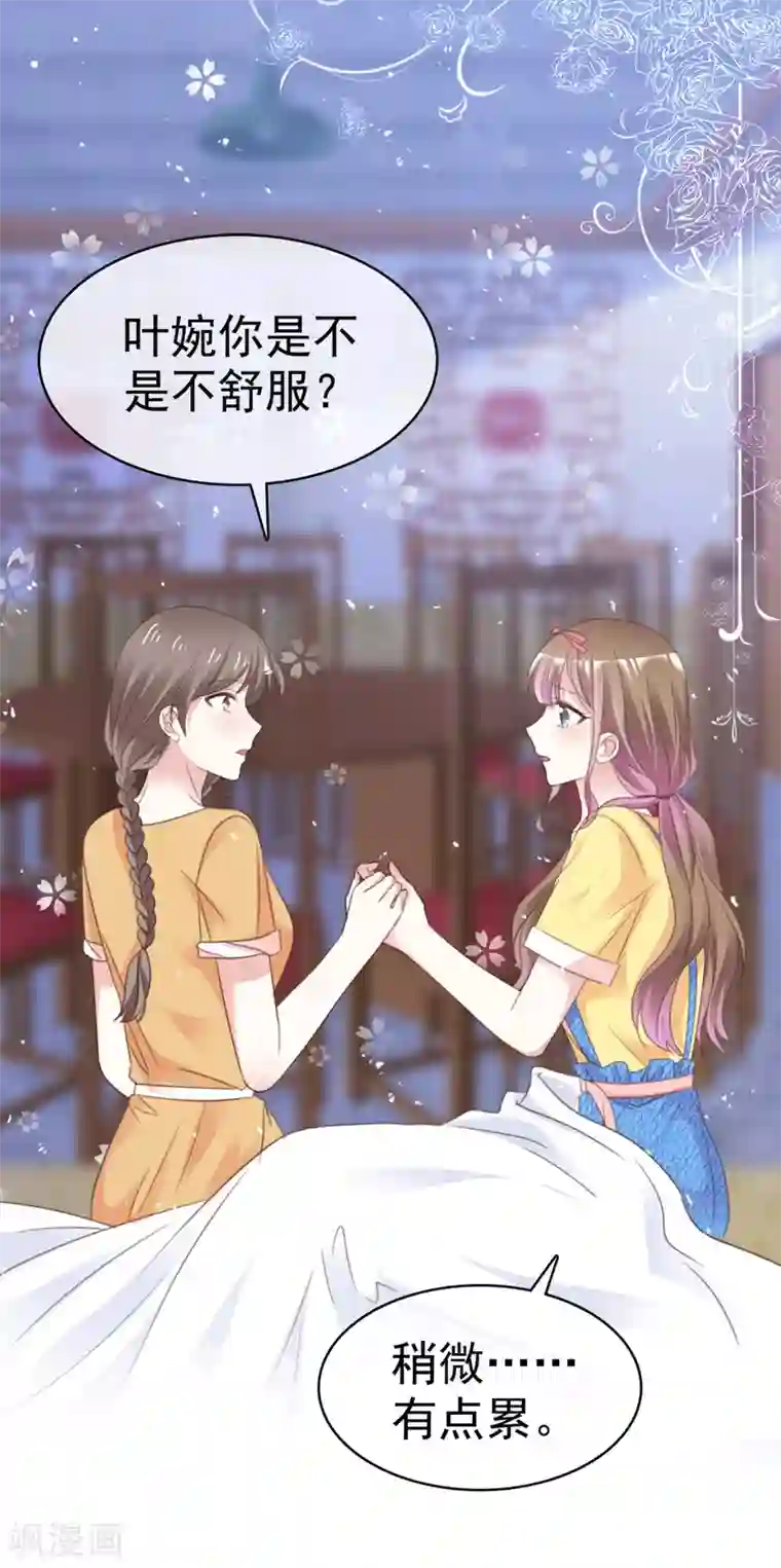 盆然星动第72话 我一定要找到你！