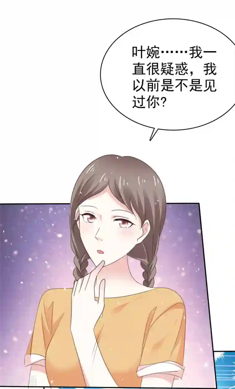 盆然星动第72话 我一定要找到你！