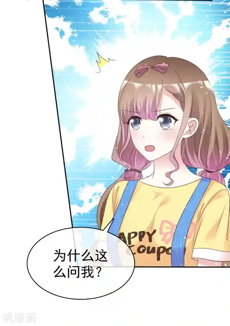 盆然星动第72话 我一定要找到你！