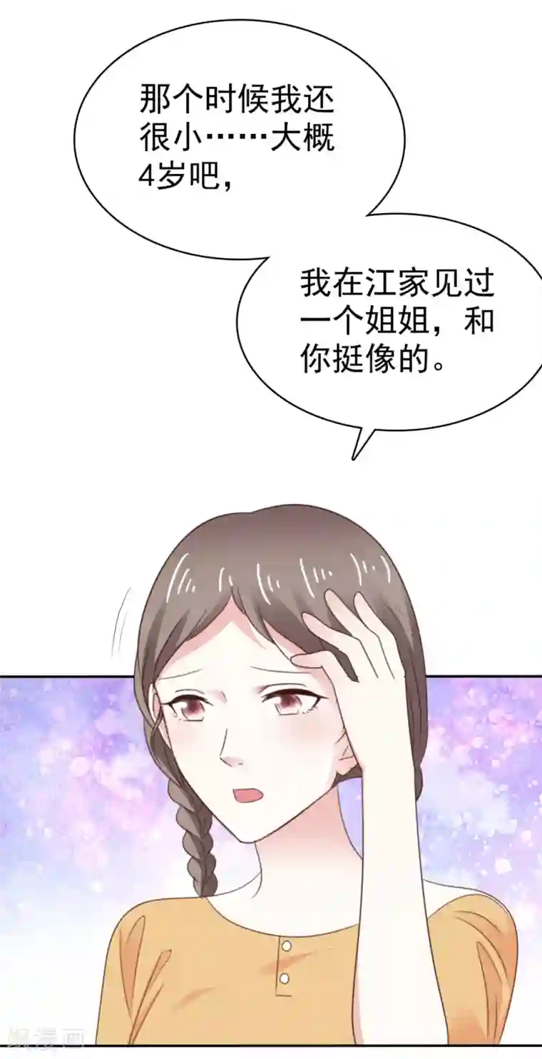 盆然星动第72话 我一定要找到你！