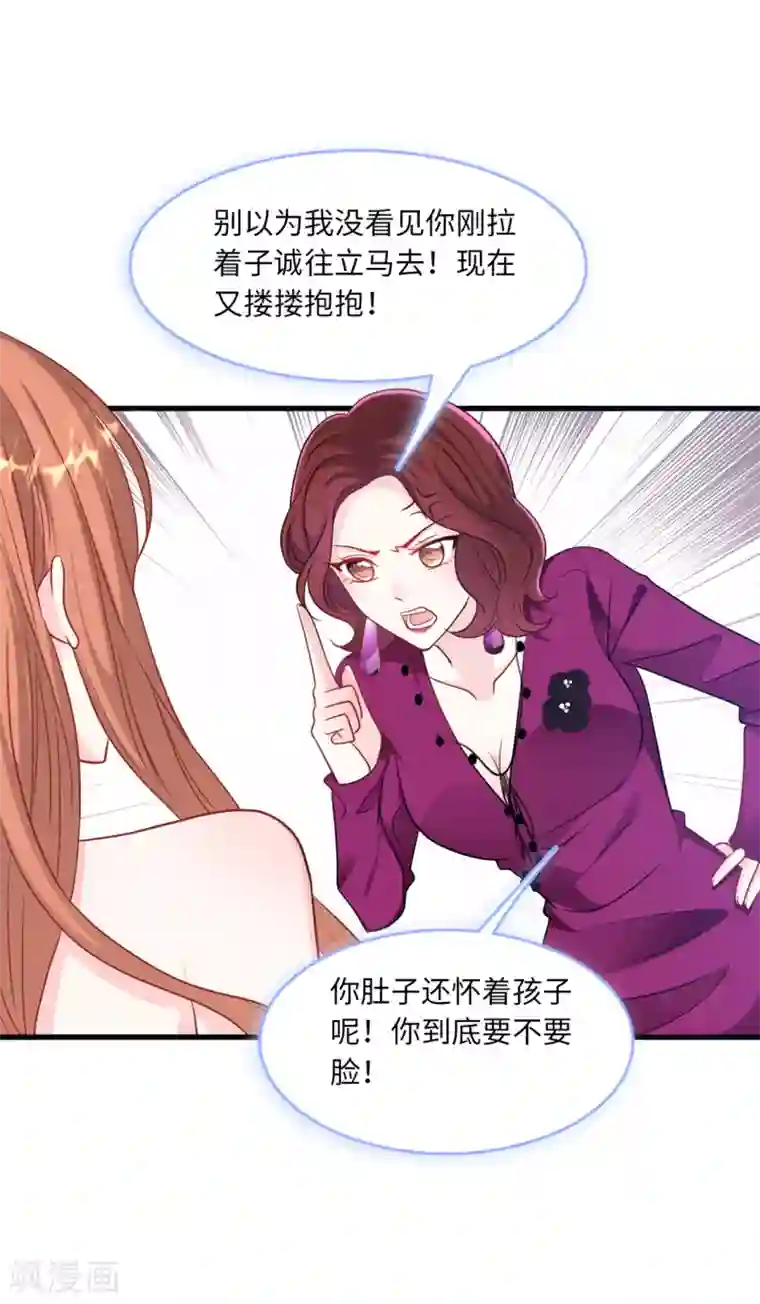 总裁爹地追上门第66话 林叶枫的母亲
