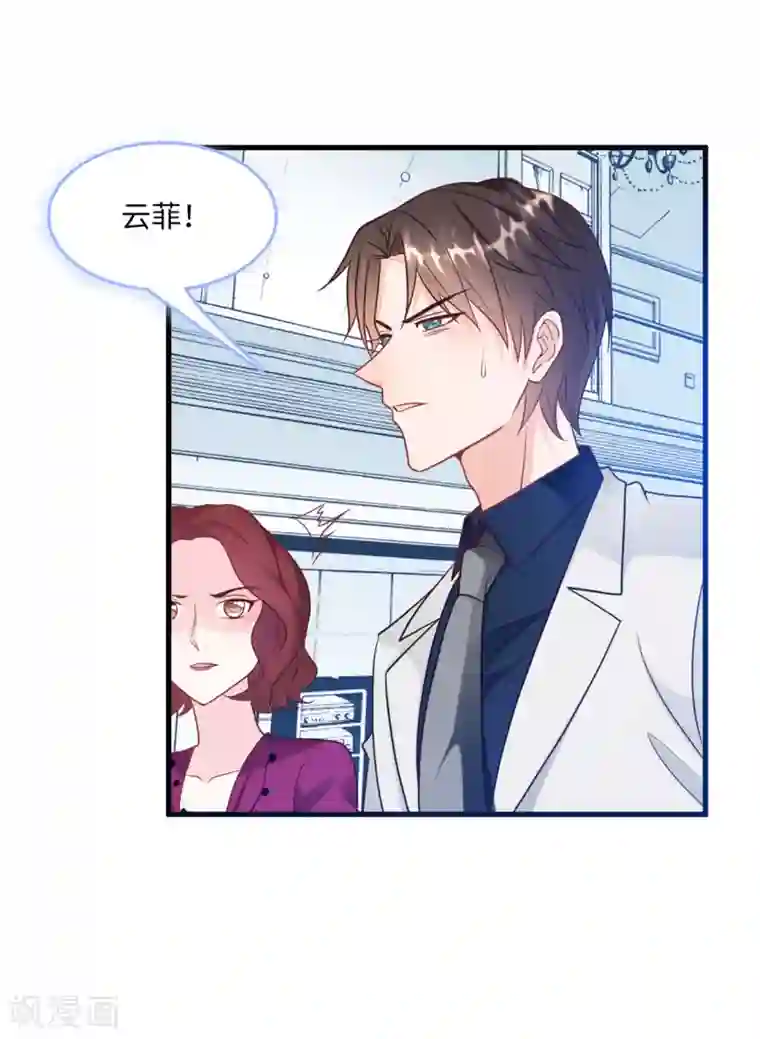 总裁爹地追上门第66话 林叶枫的母亲