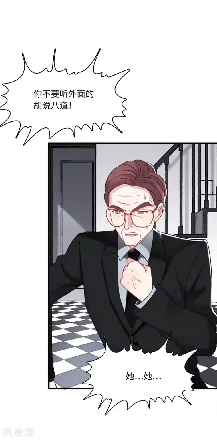 总裁爹地追上门第67话 林老爷子病危