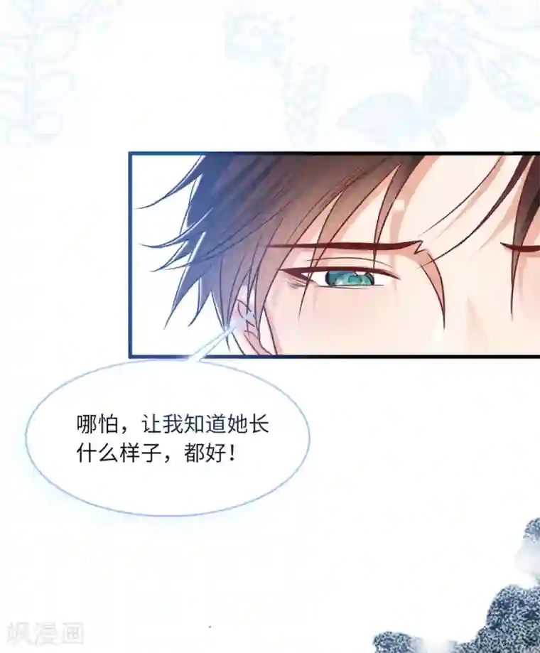 总裁爹地追上门第67话 林老爷子病危