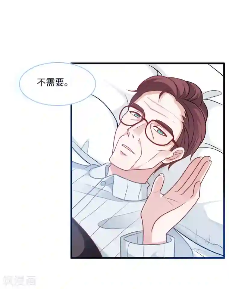 总裁爹地追上门第67话 林老爷子病危