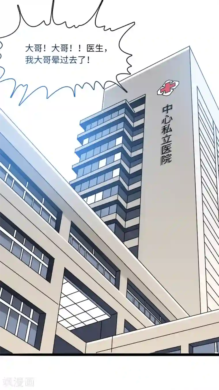 总裁爹地追上门第67话 林老爷子病危