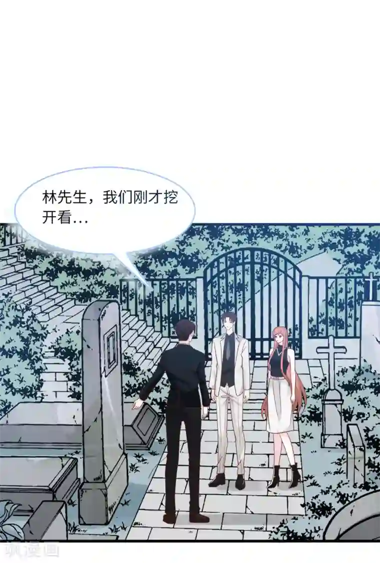 总裁爹地追上门第67话 林老爷子病危