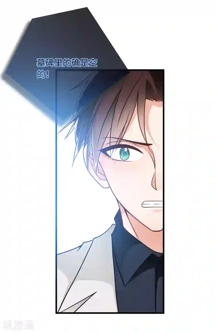 总裁爹地追上门第67话 林老爷子病危