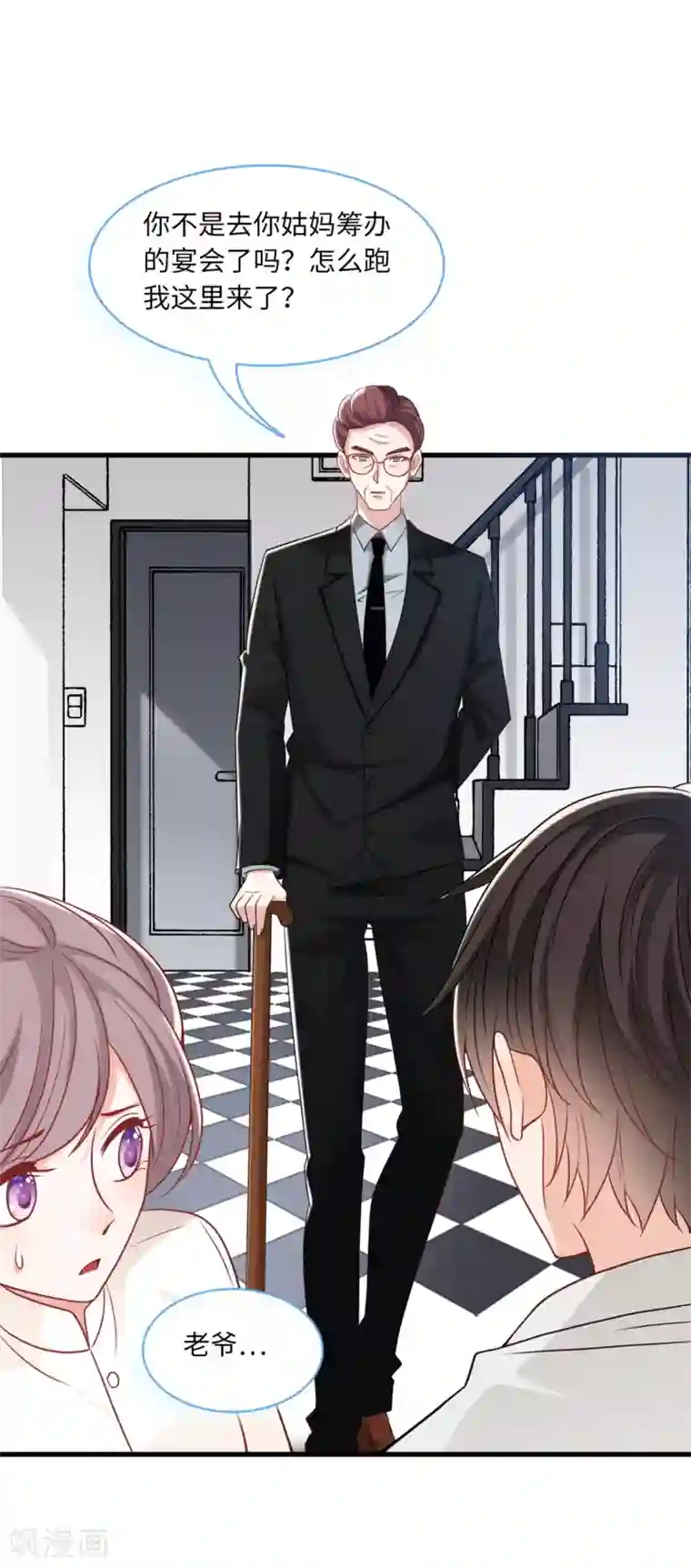 总裁爹地追上门第67话 林老爷子病危