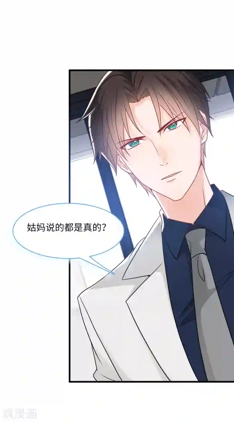 总裁爹地追上门第67话 林老爷子病危