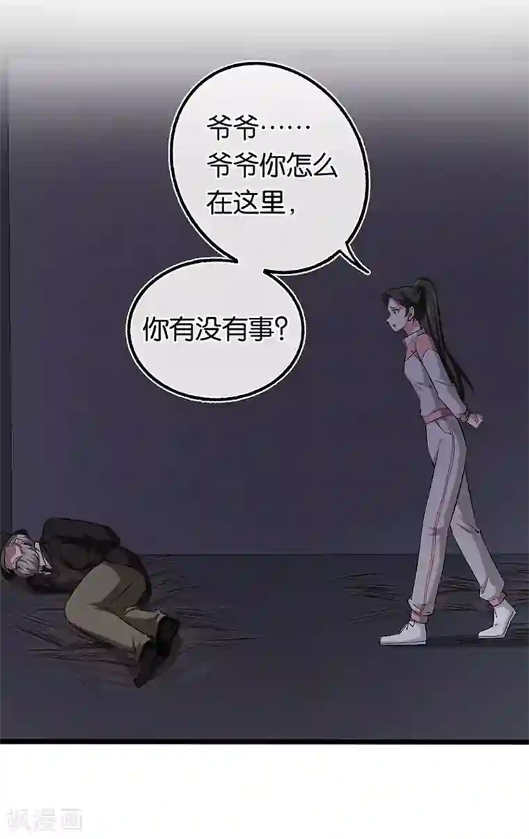 先婚后爱第99话 女侠饶命