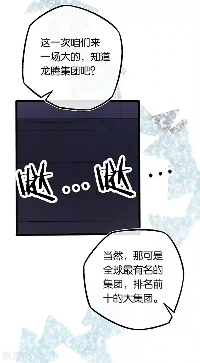 先婚后爱第99话 女侠饶命