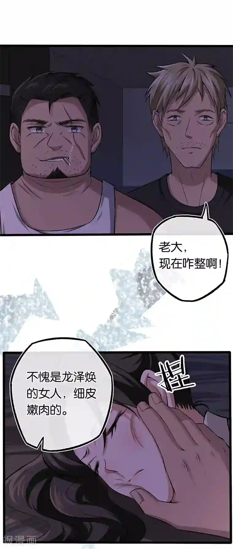 先婚后爱第99话 女侠饶命