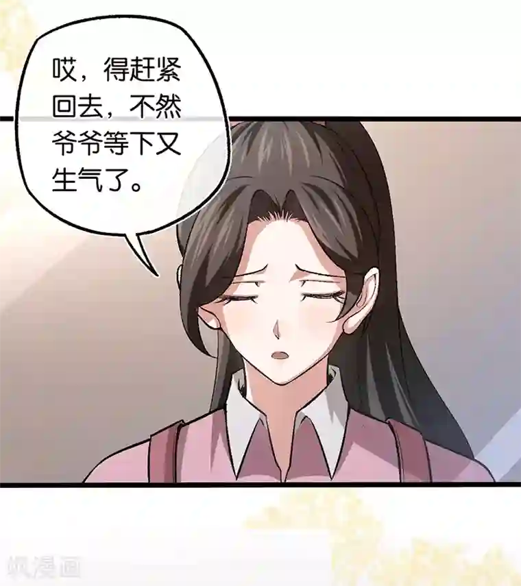 先婚后爱第99话 女侠饶命