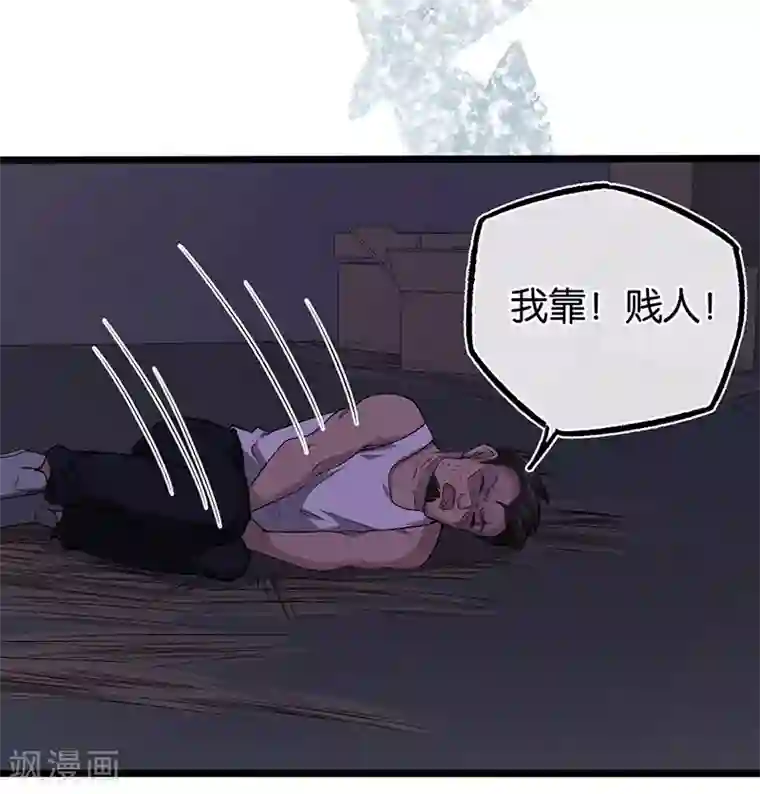 先婚后爱第99话 女侠饶命