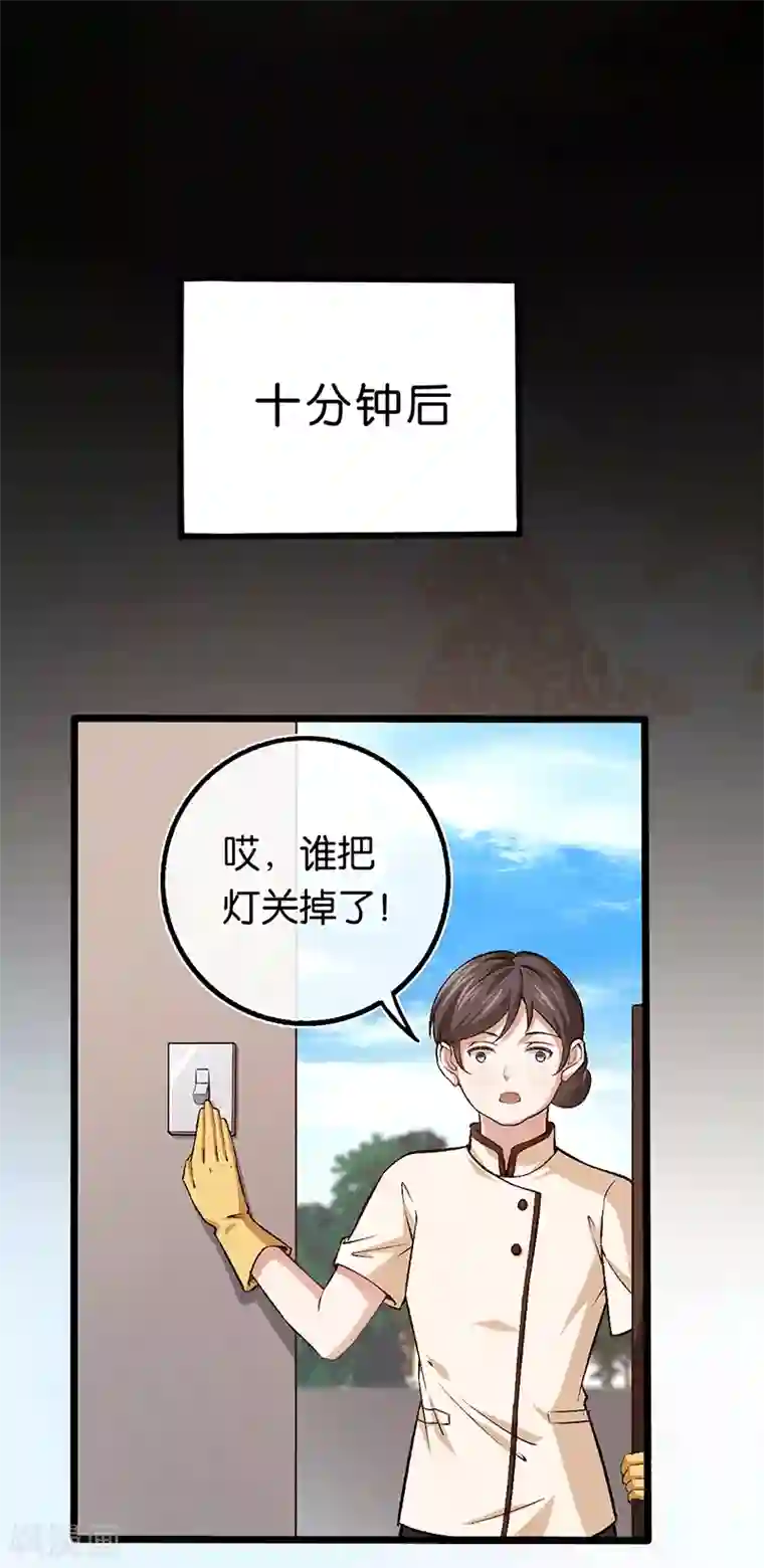 先婚后爱第99话 女侠饶命