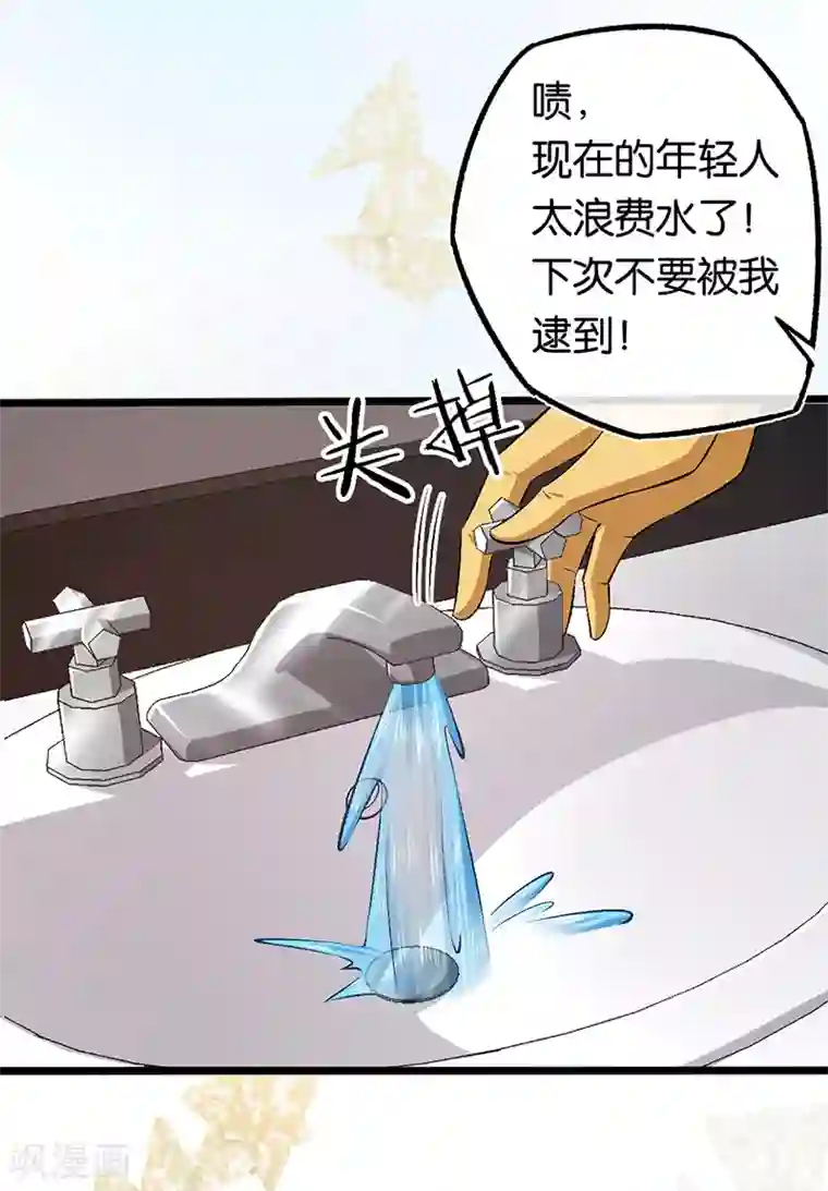 先婚后爱第99话 女侠饶命